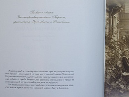 Митрополит Иоанн (Вендланд). Биографический очерк. 1909-1989