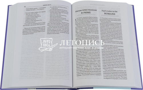 Новый завет - New Testament: на русском и английском языках с параллельным переводом фото 2