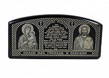 Икона автомобильная "Пресвятая Богородица, Молитва водителя, Спаситель" из обсидиана (арт.16910)