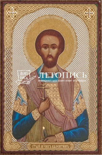 Икона "Святой мученик Валентин" (оргалит, 90х60 мм)