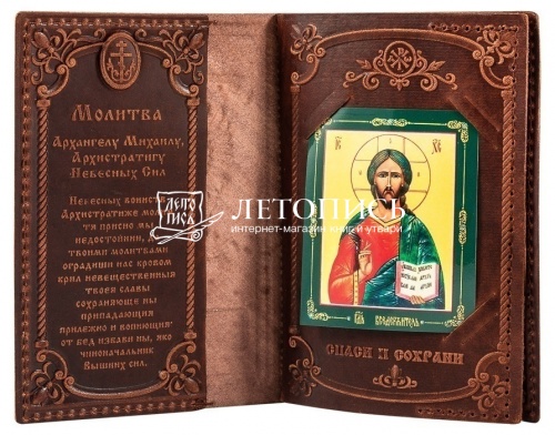 Обложка для гражданского паспорта из натуральной кожи с иконой, молитвой и вкладышем (цвет: коньяк) фото 3