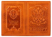 Обложка для гражданского паспорта из натуральной кожи с молитвой (цвет: рыжий)