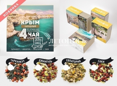 Набор плодово-травяных чаев "Западный Крым", 4 вида чая в подарочной упаковке фото 2