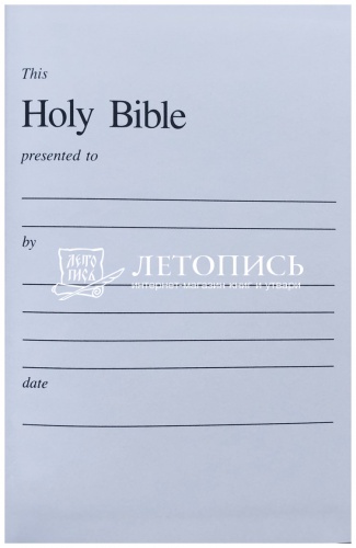 Библия на английском языке, короля Джеймса - Holy Bible, New King James Version  (арт.11015) фото 3
