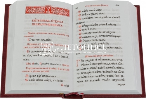 Служебник на церковнославянском языке, карманный формат фото 8