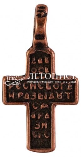 Крест «Царь Славы» №3 из меди (арт. 12535) фото 2