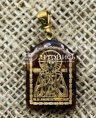 Иконка нательная из янтаря "Ксения Петербургская" (арт. 14175) фото 2