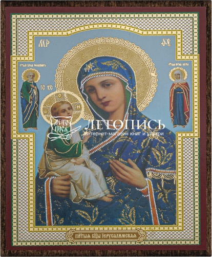 Икона Божией Матери "Иерусалимская" (оргалит, 90х60 мм)
