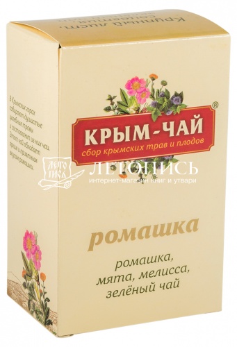 Крым-чай "Ромашка" сбор крымских трав и плодов, 40 г
