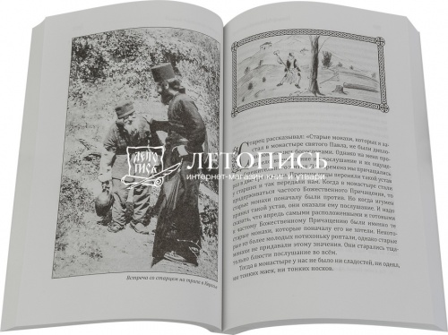 Новый Афонский патерик, комплект из 3 книг в мягком переплете фото 7