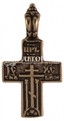 Крест «Царь Славы» №1 из латуни (арт. 12534)
