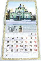 Времена и лета. Православный перекидной календарь на 2022 год