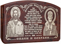 Икона автомобильная "Спаситель, Николай Чудотворец, молитва водителя" из обсидиана