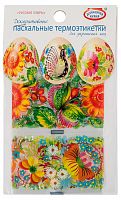 Пасхальный набор декоративных термоэтикетов "Русские узоры", для украшения яиц