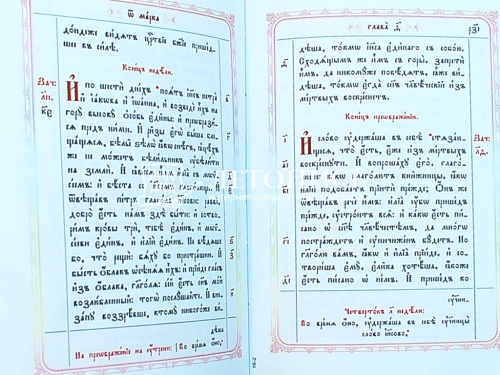 Святое Евангелие на церковнославянском языке, с зачалами. Кожаный переплет с тиснением, золотой обрез фото 6