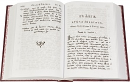 Новый Завет на церковнославянском языке (арт. 09175)