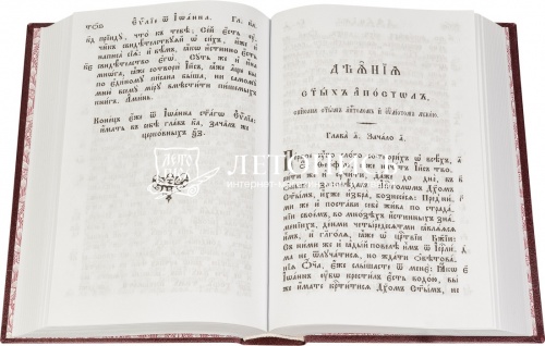 Новый Завет на церковнославянском языке (арт. 09175) фото 2