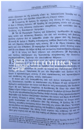Новый Завет с параллельным переводом на греческом и русском языках  фото 7
