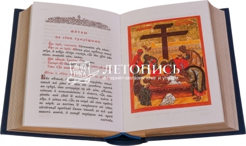 Иерейский молитвослов на церковнославянском языке в кожаном переплете (арт. 11230) фото 2