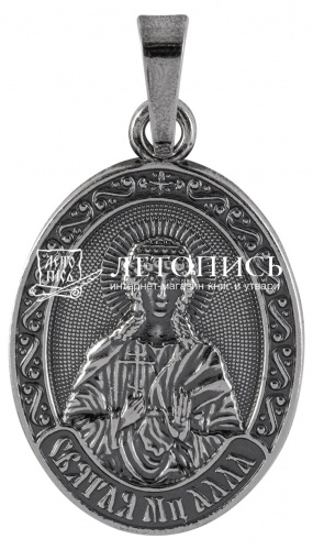 Икона нательная с гайтаном: мельхиор, серебро "Святая Мученица Алла Голгофская"