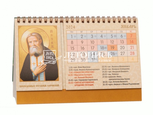 Православный настольный перекидной календарь-домик на 2024 год с иконами святых (Арт. 19631) фото 2