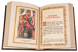 Молитвослов в кожаном переплете с накладкой из финифти, золотой обрез (арт. 08608)