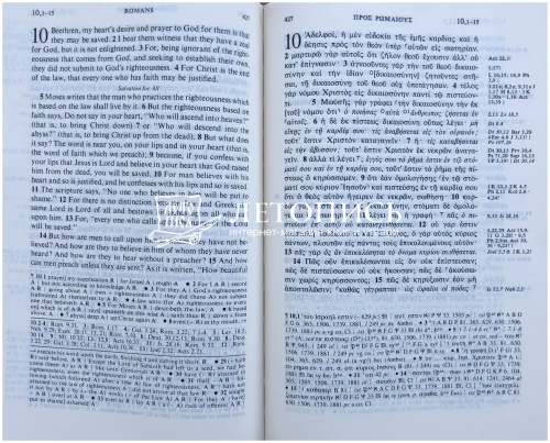 Новый Завет  на греческом и английском языках фото 3
