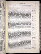 Библия тканевый переплет, современный перевод (арт.11120)