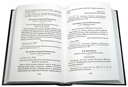 Творения. Письма разных лет: 1859-1908 (в 2 томах)