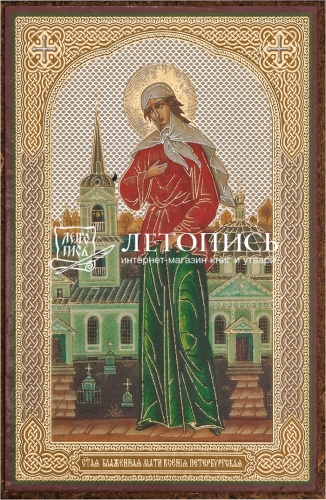 Икона "Святая блаженная Ксения Петербургская" (оргалит, 90х60 мм., арт. 09357)