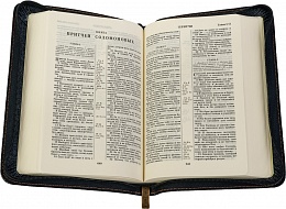Библия в "джинсовом" переплете на молнии: Синодальный перевод (арт. 14105)