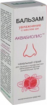 Бальзам-спрей для носа Аквабиолис "Увлажнение с маслом ши" 30 мл