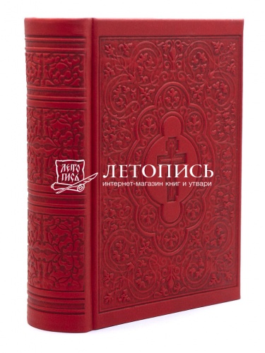 Святое Евангелие на церковнославянском языке, с зачалами (арт. 13527)