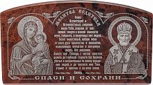 Икона автомобильная из обсидиана "Пресвятая Богородица, Николай Чудотворец, молитва водителя" 