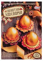 Набор для декорирования Пасхальных яиц "Золотая хохлома" 