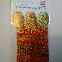 Пасхальный набор декоративных термоэтикеток "Народная роспись", для украшения яиц