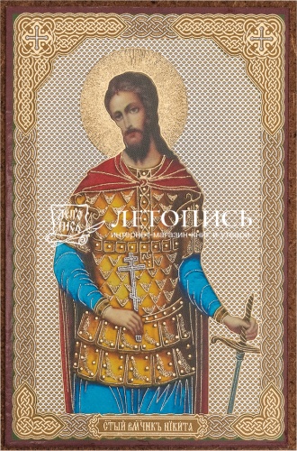 Икона "Святой великомученик Никита" (оргалит, 90х60 мм)