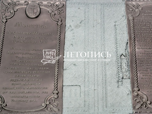 Обложка для гражданского паспорта "Кремль" из натуральной кожи с молитвой (цвет: черный) фото 2