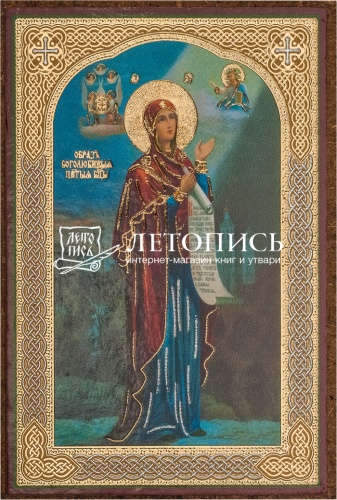 Икона Божией Матери "Боголюбская" (оргалит, 90х60 мм)