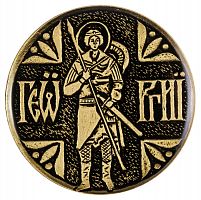 Магнит православный «Георгий Победоносец» из латуни