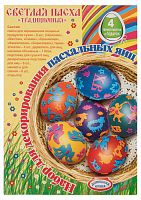 Набор для декорирования Пасхальных яиц "Светлая Пасха - Традиционная"