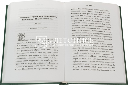 Сочинения и переводы Евсевия, архиепископа Карталинского (в 3 томах) фото 3