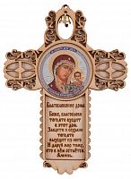 Благословение дома с иконой "Пресвятая Богородица Казанская"