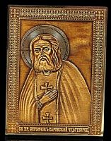 Магнит из бересты "Преподобный Серафим Саровский" (арт. 14203)