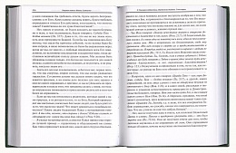 Полное собрание творений святителя Иоанна Златоуста: в 12 томах (комплект из 25 книг) (Арт. 03283)