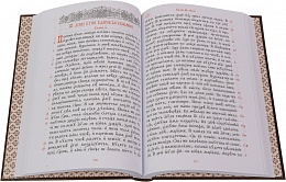 Святое Евангелие на церковнославянском языке (арт. 14975)