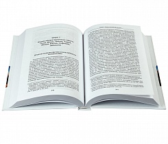 Библия для всех  "Курс 30 уроков" Том 2  Новый Завет (арт. 06543)