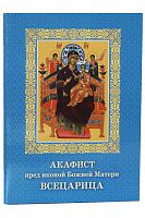 Акафист пред иконой Божией Матери Всецарица (арт. 14394)