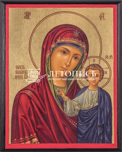 Икона греческая Божией Матери "Казанская" (арт. 15470)