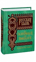 Труды Н.Д. Тальберга по истории России (в 5-и книгах). 